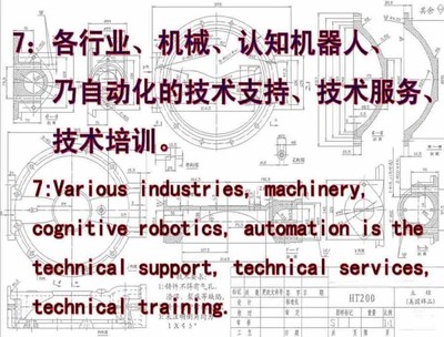 7,各机械行业，认智机器人乃自动化的技术支持技术培训 拷贝