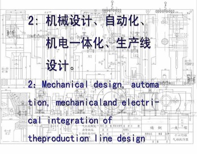 2机械设计，机电一体化自动化生产线的设计 拷贝